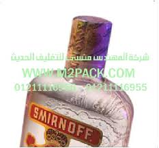 شرنك عنق الزجاجة