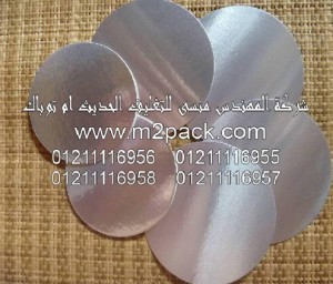 طبات الالمنيوم لحام العبوات اندكش