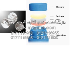 طبات اندكشن سيل لغلق العبوات وعدم التسريب المنتج من العبوه