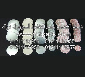 طبات اندكشن سيل وطبات حراري ‏طبات غاطسة‎