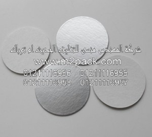 طبات اندكشن سيل