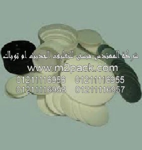 يوجد لدينا طبات اندكشن سيل وطبات فوم