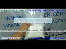 مقاسات الأكياس فاكيوم