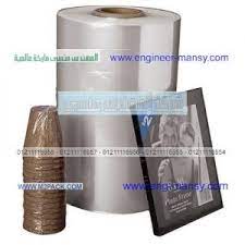 ‏أكياس شرنك بي في سى